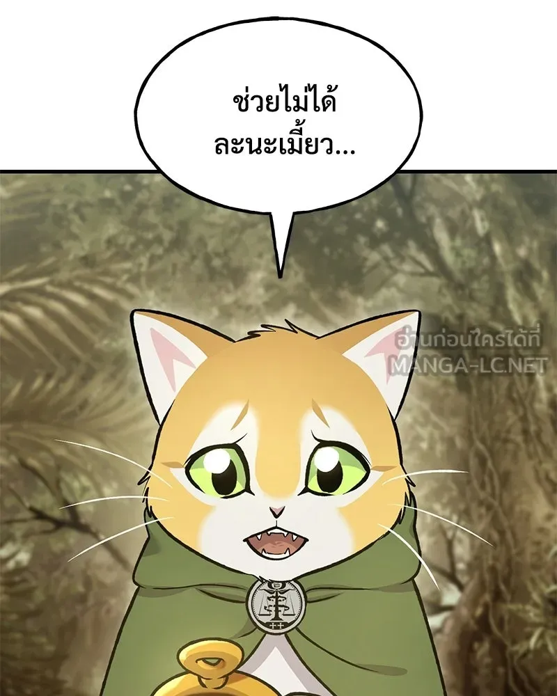 ปลูกผักพิชิตหอคอย ตอนที่ 127 รูปที่ 138