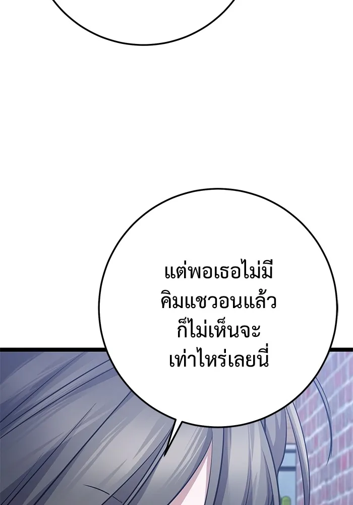 ราชินีนักบู๊ ตอนที่ 24 รูปที่ 118