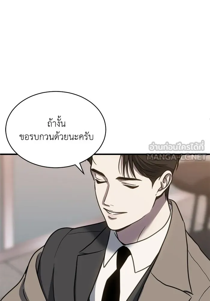 ชีวิตรักฉบับเดจาวู ตอนที่ 59 รูปที่ 63