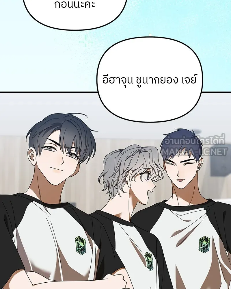 ย้อนเวลามาเป็นมักเน่ ตอนที่ 20 รูปที่ 141