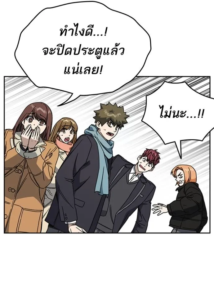 Study Group ตอนที่ 263 รูปที่ 91