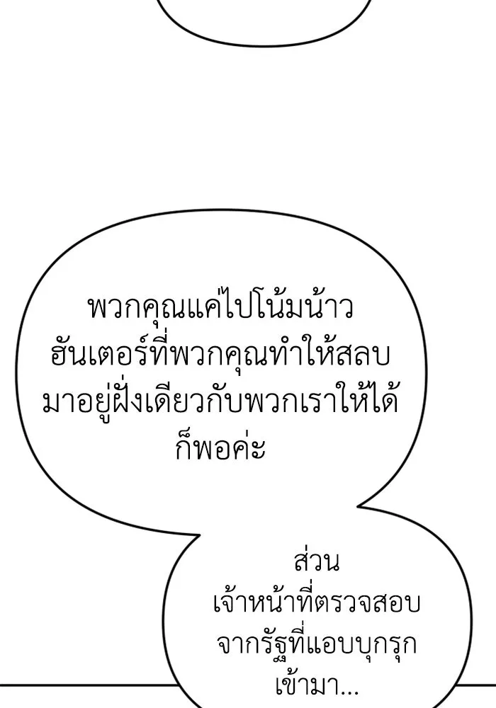 อดีตบอสหอคอย ตอนที่ 66 รูปที่ 53