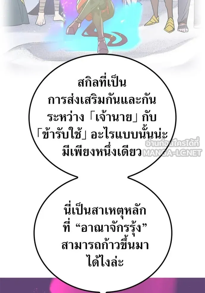 เพลเยอร์เลือดเทวะ ตอนที่ 75 รูปที่ 82