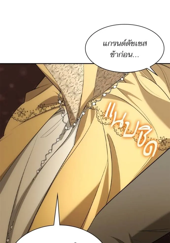 ชาตินี้น้องขอเป็นราช ตอนที่ 118 รูปที่ 94