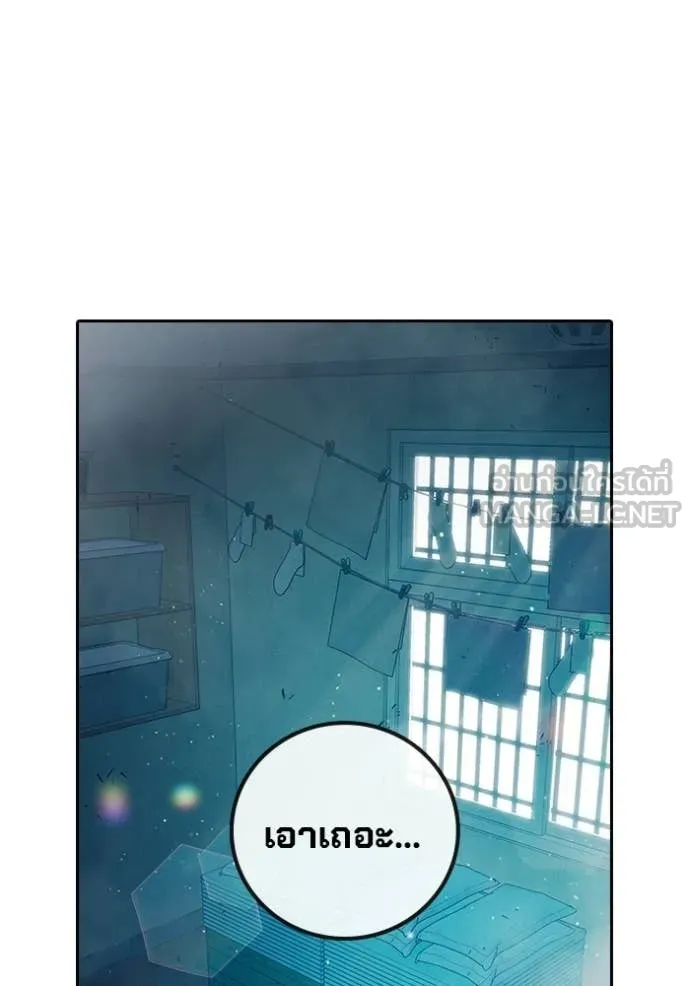 เยาวชนคนคุก ตอนที่ 90 รูปที่ 57