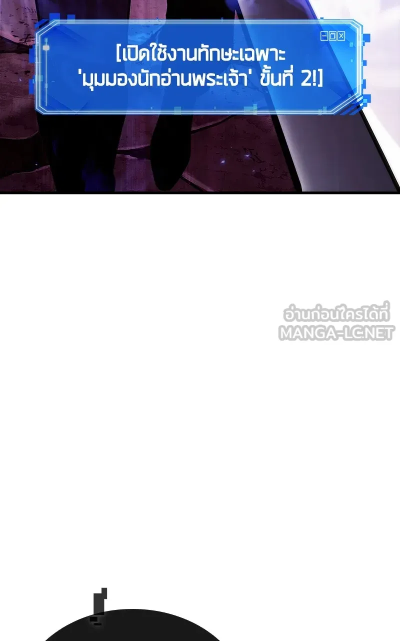 Omniscient Reader อ่านชะตาวันสิ้นโลก ตอนที่ 35 ราชาปีศาจที่ 73 (6) รูปที่ 15