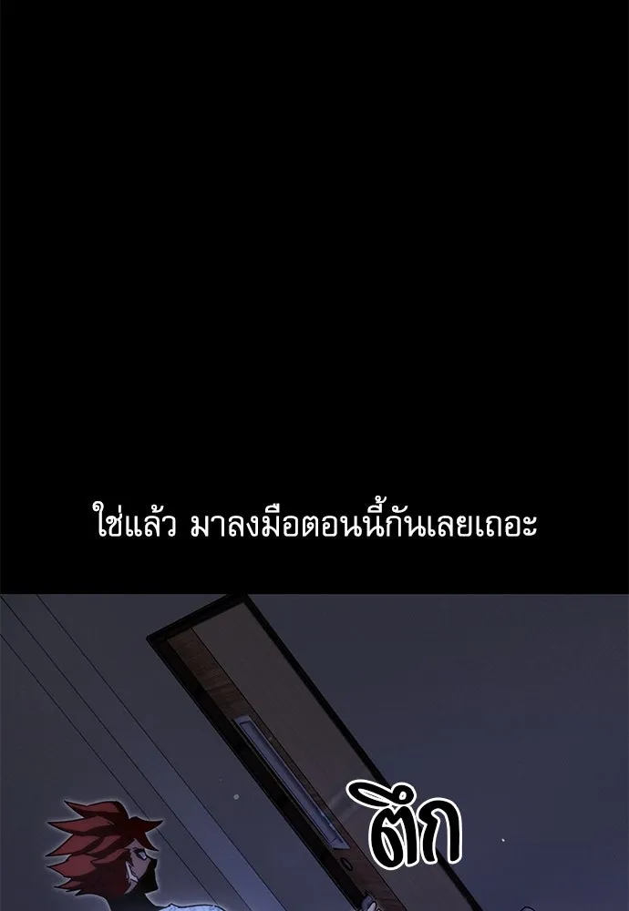 ชำแหละอะคาเดมีด้วยมีดแล่ปลา ตอนที่ 14 ไม่มีวันที่ลมจะสงบนิ่ง (2) รูปที่ 122