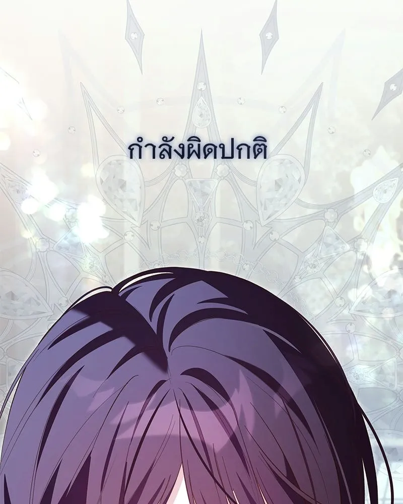 เจ้าสาวแกรนด์ดยุกปีศาจ ตอนที่ 22 รูปที่ 154
