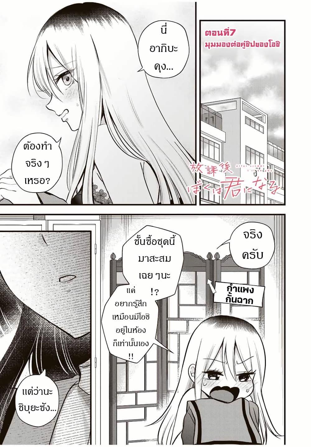 Manga-lc-com อ่านมังงะ อ่านการ์ตูน ออนไลน์ ฟรี Houkago, Boku wa Kimi ni Naru ตอนที่ 1 2 3 4 5 6 7 8 9 10 11 12 13 14 ฟรี ไม่มีโฆษณา Manga-lc - อ่าน มังงะ อ่าน การ์ตูน ออนไลน์ อ่านมังงะ ฟรี