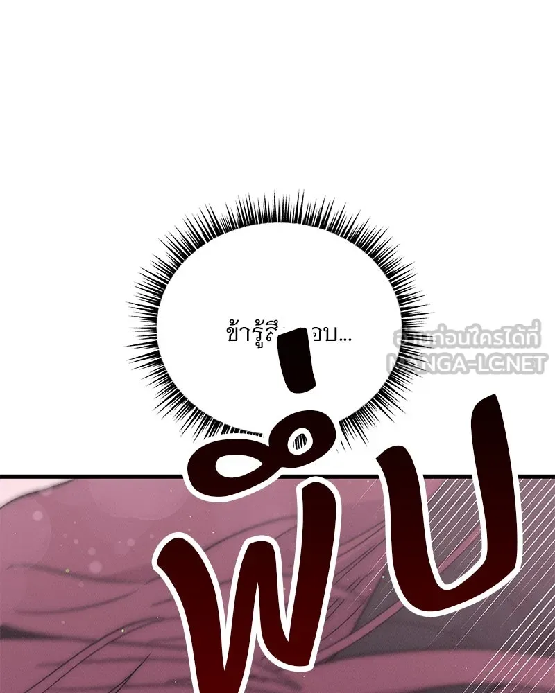 ข้าต้องไม่ใช่พระชายา ตอนที่ 54 รูปที่ 96