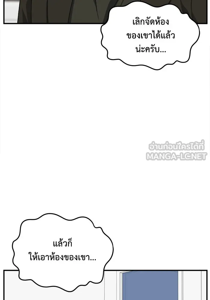 ช่วยเปลี่ยนฉันที ตอนที่ 341. ซีซัน 3 โคดกซู 13 รูปที่ 24