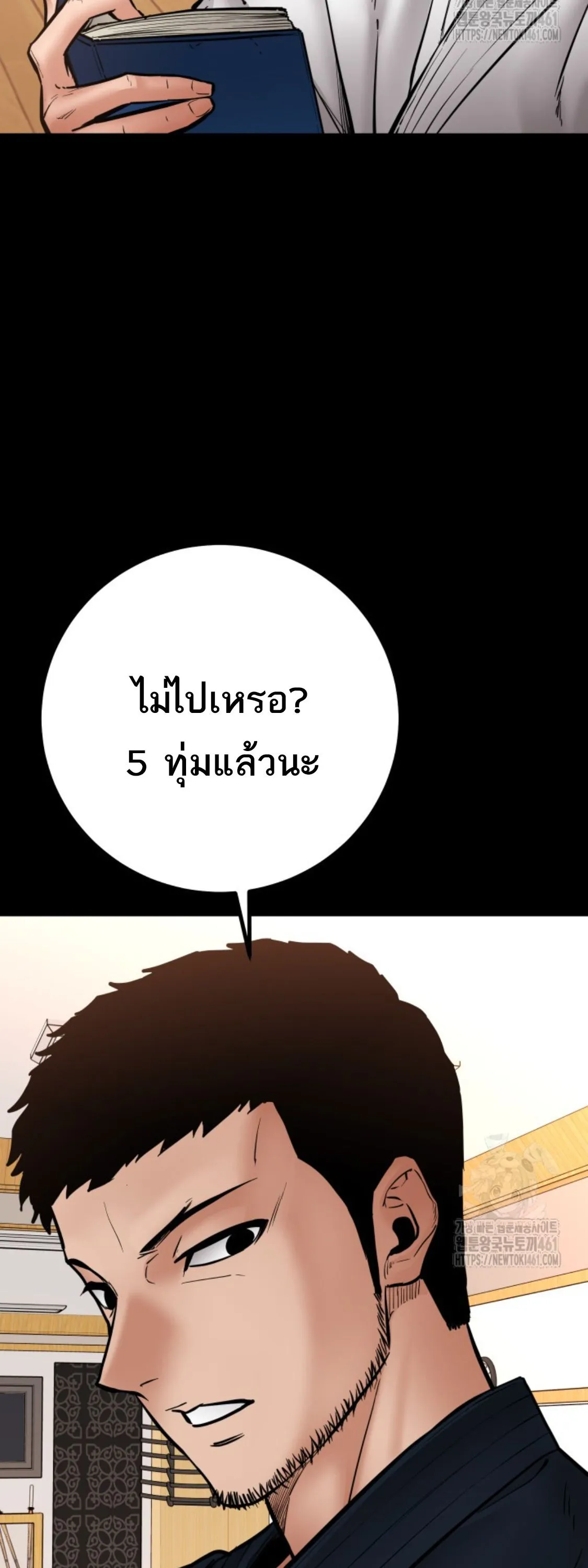 Blade of Retribution ดาบแห_งการลงท_ณฑ_ ตอนที่ ตอนที่ 41 รูปที่ 37