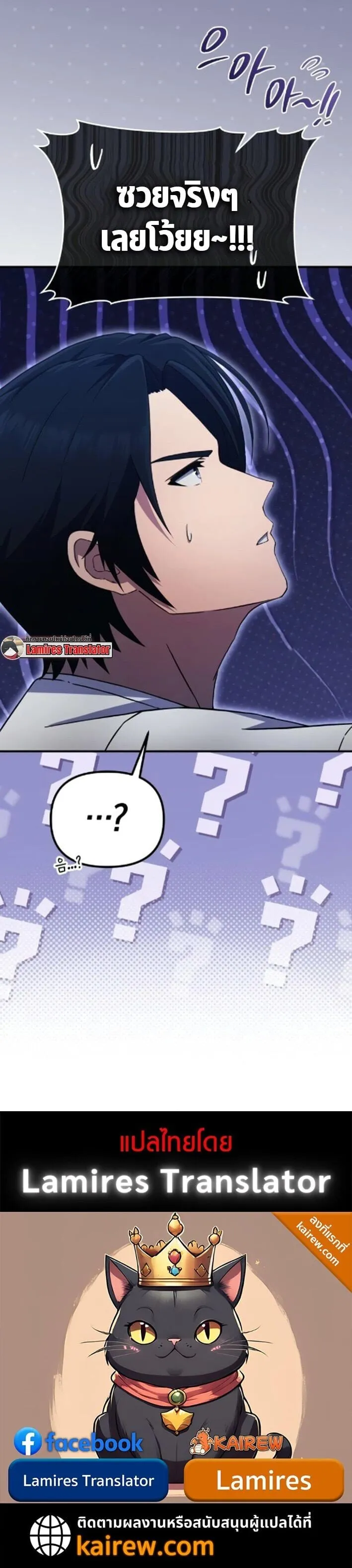 The Absolute_s Modern Life ช_ว_ตใหม_ของฮ_นเตอร_ในตำนานก_บเหล_ามอนสเตอร_ค_ใจ ตอนที่ ตอนที่ 9 รูปที่ 11