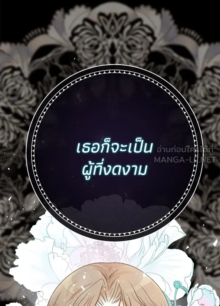 องค์ชายผู้อื้อฉาว ตอนที่ 30 รูปที่ 135