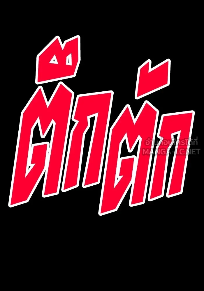 รักนี้ไม่มีรีไซเคิล ตอนที่ 62 รูปที่ 54