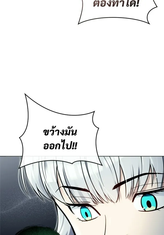 อูเร็ค มาซิโน่ ตอนที่ 34 กองหนุนของตระกูล รูปที่ 83