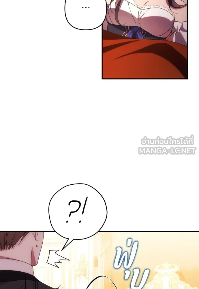 ฉันจะจีบท่านดยุกแดนเหนือ ตอนที่ 31 รูปที่ 51