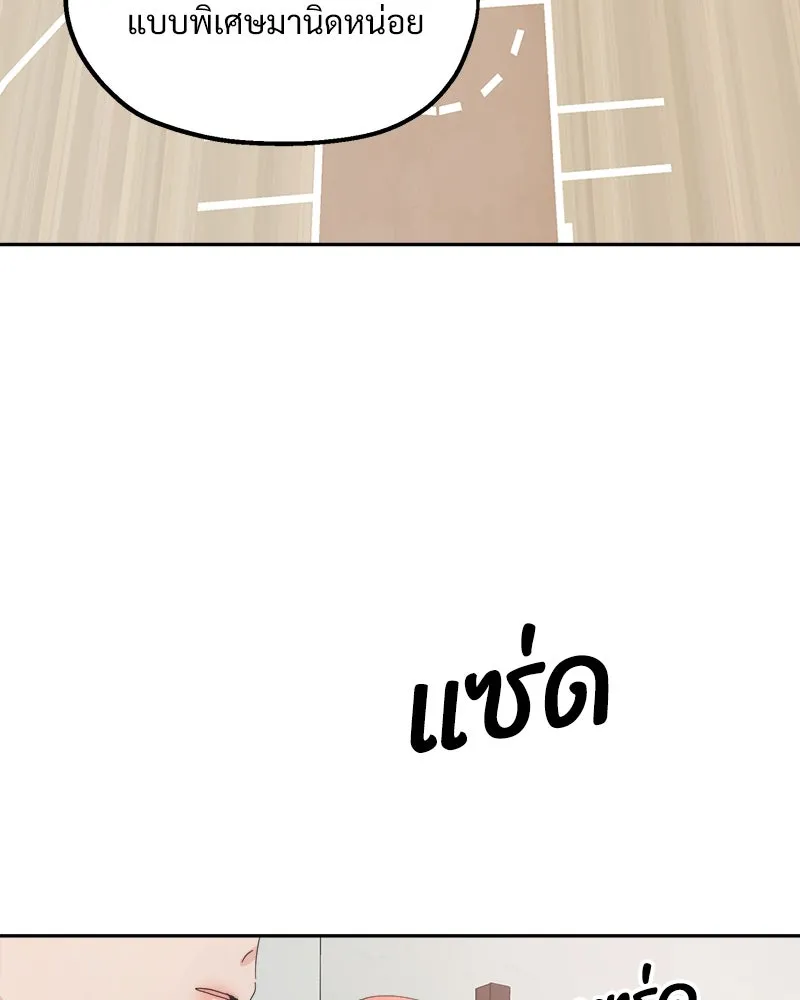 Pyramid Game เกมพีระมิด ตอนที่ 61 รูปที่ 116