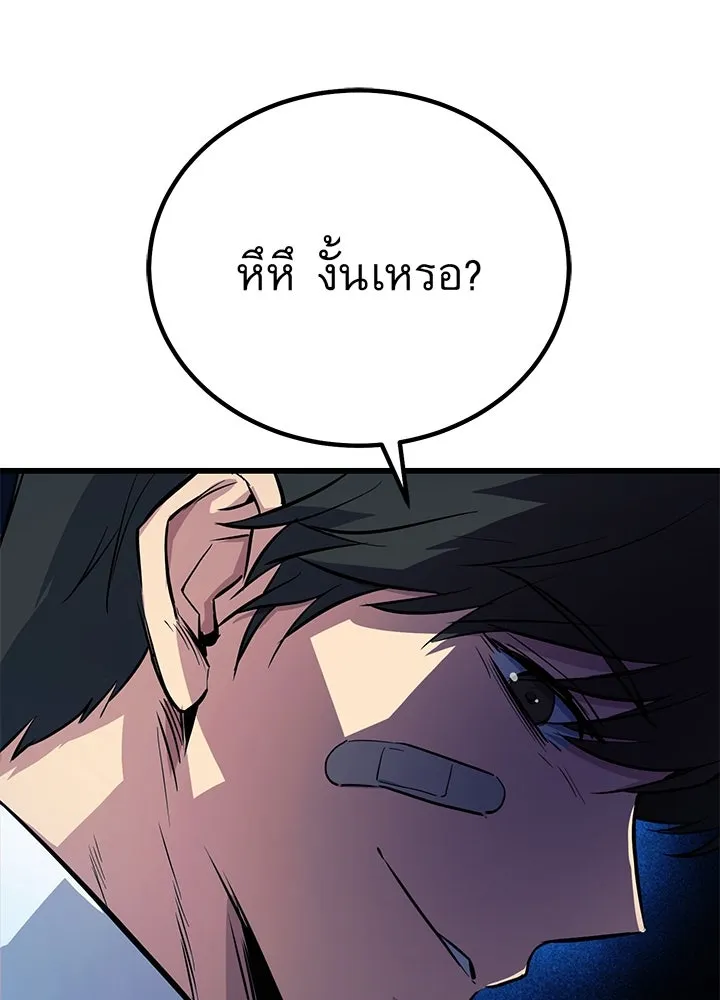 ราชาลานประลอง ตอนที่ 1 รูปที่ 119