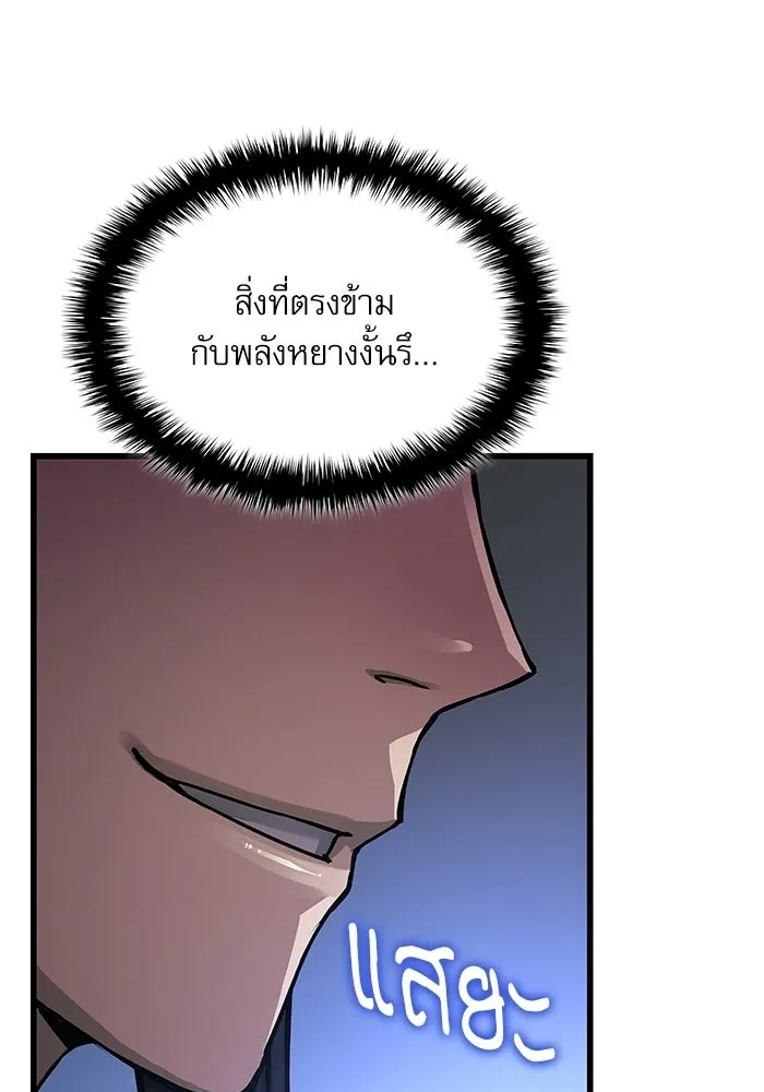 ลับลางลวง ตอนที่ 87 ประมุข รูปที่ 151