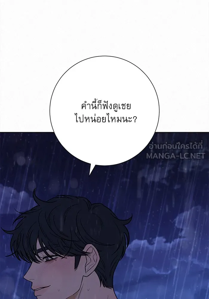 ปฏิบัติการรักวุ่นหัวใจ ตอนที่ 89 (จบซีซัน 1) รูปที่ 144
