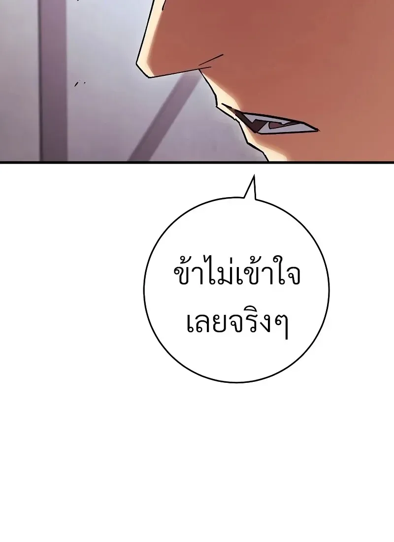 The Hero Returns ตอนที่ ตอนที่ 118 รูปที่ 79