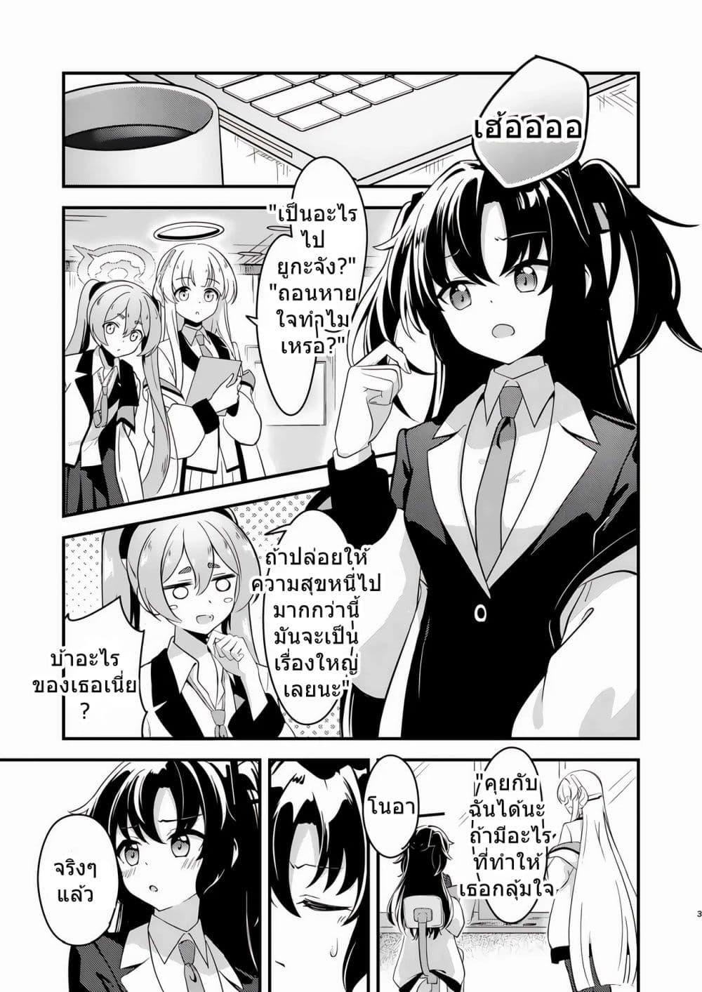 Manga-lc-com อ่านมังงะ อ่านการ์ตูน ออนไลน์ ฟรี Blue Archive Kinkyuu Kaigi Yuuka-chan no Pantsu ga Nakunatta Ke By Matsushika ตอนที่ 1 2 3 4 5 6 7 8 9 10 11 12 13 14 ฟรี ไม่มีโฆษณา Manga-lc - อ่าน มังงะ อ่าน การ์ตูน ออนไลน์ อ่านมังงะ ฟรี