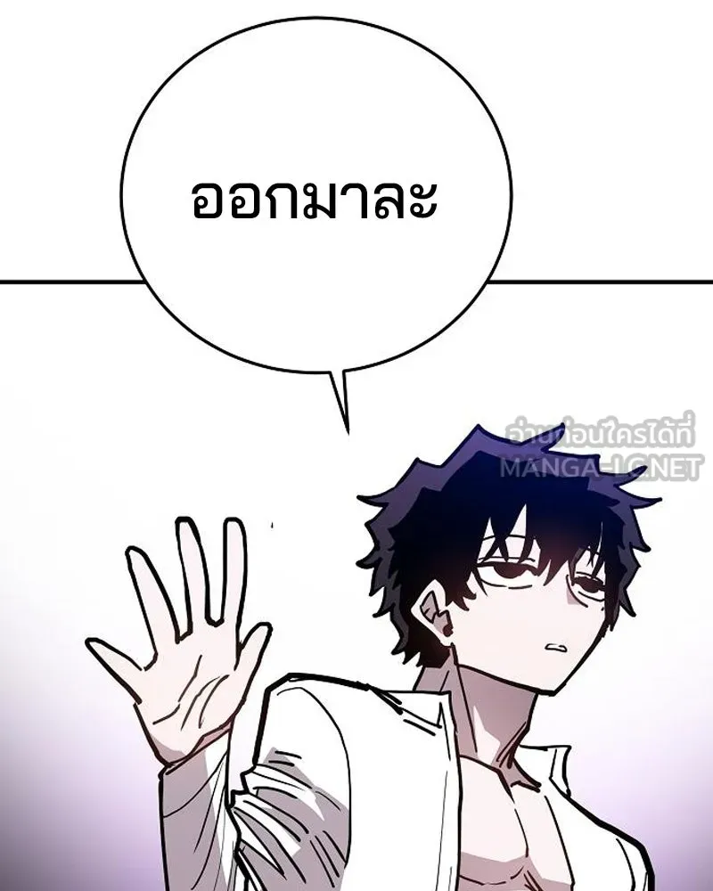 Player ตอนที่ 201 รูปที่ 147