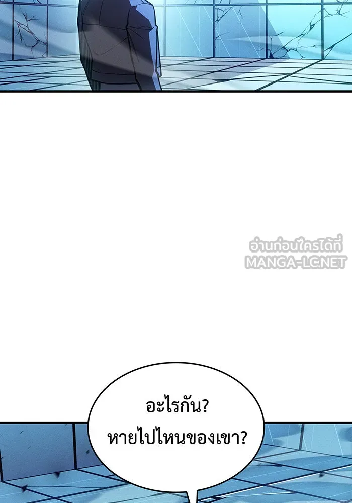 เกิดใหม่พร้อมพลังแห่งราชัน ตอนที่ 111 รูปที่ 36