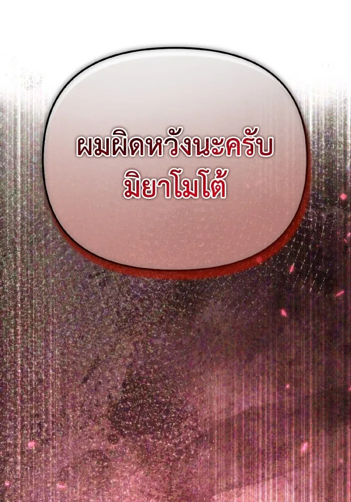 การแข่งขันของผู้เกิดใหม่ ตอนที่ 83 รูปที่ 155