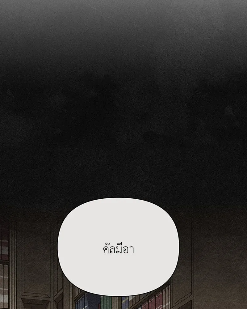 โอ้ ศัตรูที่รัก ตอนที่ 7 รูปที่ 104