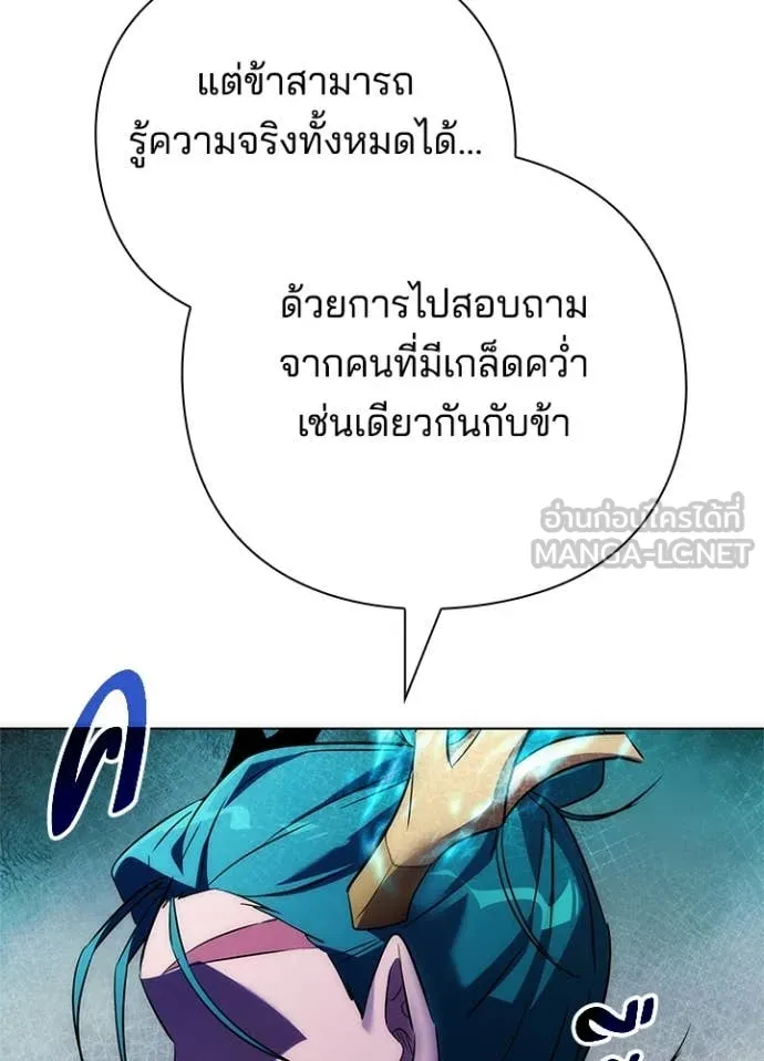 คืนแห่งโทแกบี ตอนที่ 72 รูปที่ 136