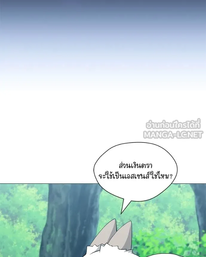 คนสวนโลกฮันเตอร์ ตอนที่ 80 รูปที่ 105