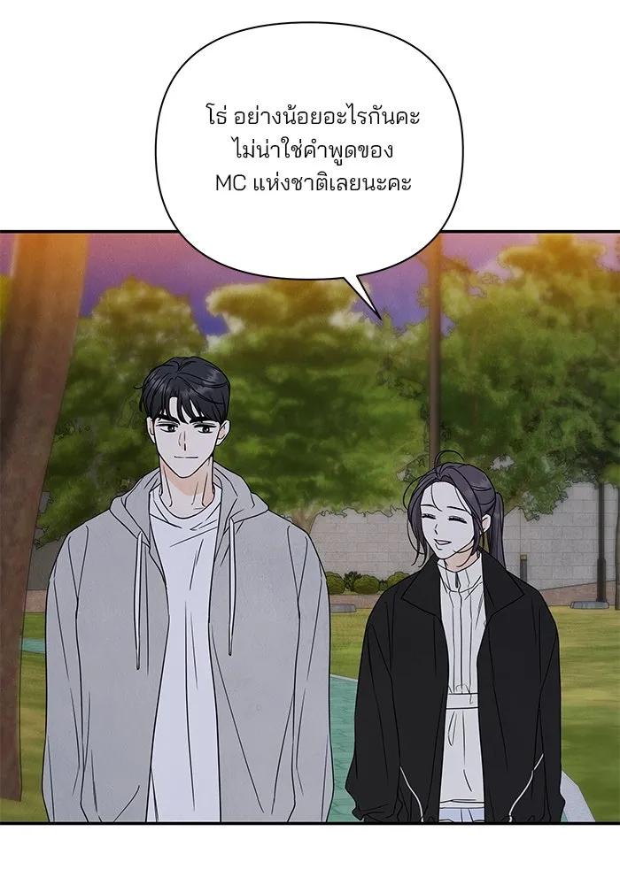 ปุลโซราได้เวลาดัง ตอนที่ 16 รูปที่ 43