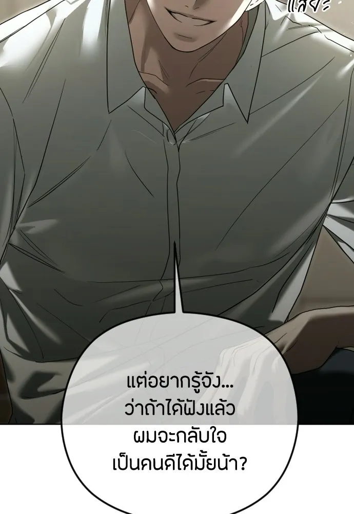 วิธีหนีตายจากนิยายโรคจิต ตอนที่ 107 รูปที่ 110