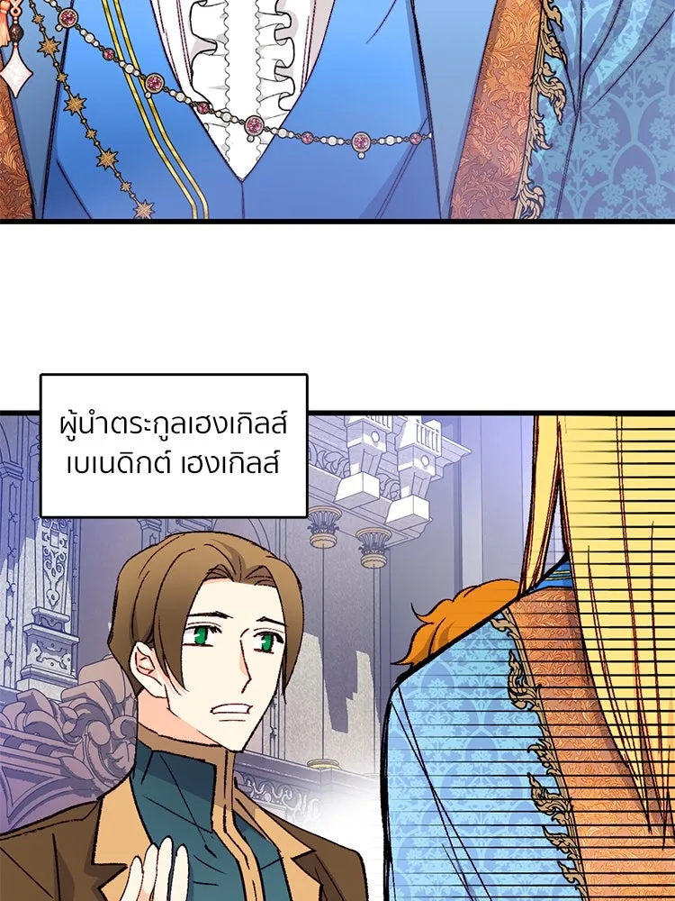 Bring the Love ตอนที่ 122 รูปที่ 34