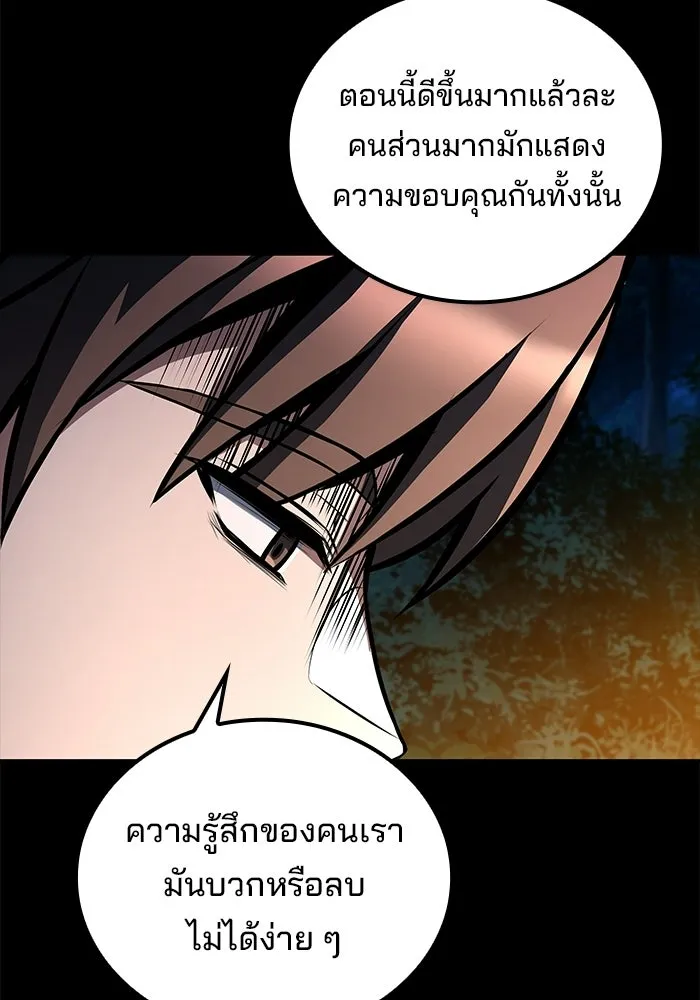 ครัวจอมเวท ตอนที่ 112 รูปที่ 44