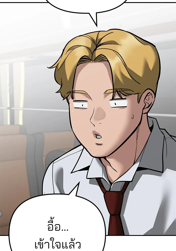 เลวฟาดเลว ตอนที่ 89 รูปที่ 22