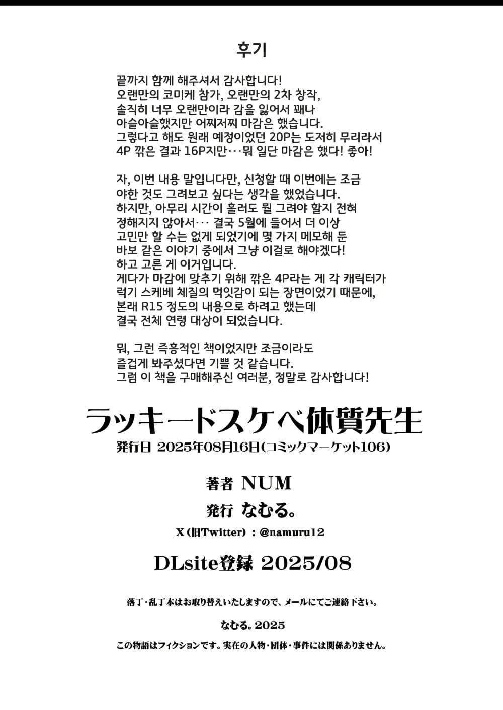 Manga-lc-com อ่านมังงะ อ่านการ์ตูน ออนไลน์ ฟรี Blue Archive Lucky Dosukebe Taishitsu Sensei Vol .1-2 By namuru ตอนที่ 1 2 3 4 5 6 7 8 9 10 11 12 13 14 ฟรี ไม่มีโฆษณา Manga-lc - อ่าน มังงะ อ่าน การ์ตูน ออนไลน์ อ่านมังงะ ฟรี