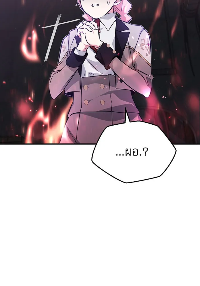 จอมเวทเกิดใหม่ในรอบ 66666 ปี ตอนที่ 38 รูปที่ 97