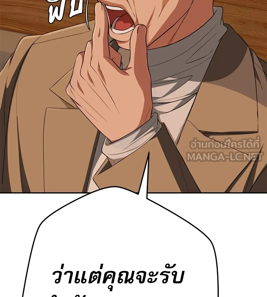 คอลเซ็นเตอร์เปลี่ยนชีวิต ตอนที่ 24 ความพังพินาศของนักแสดงผู้ยิ่งใ รูปที่ 225