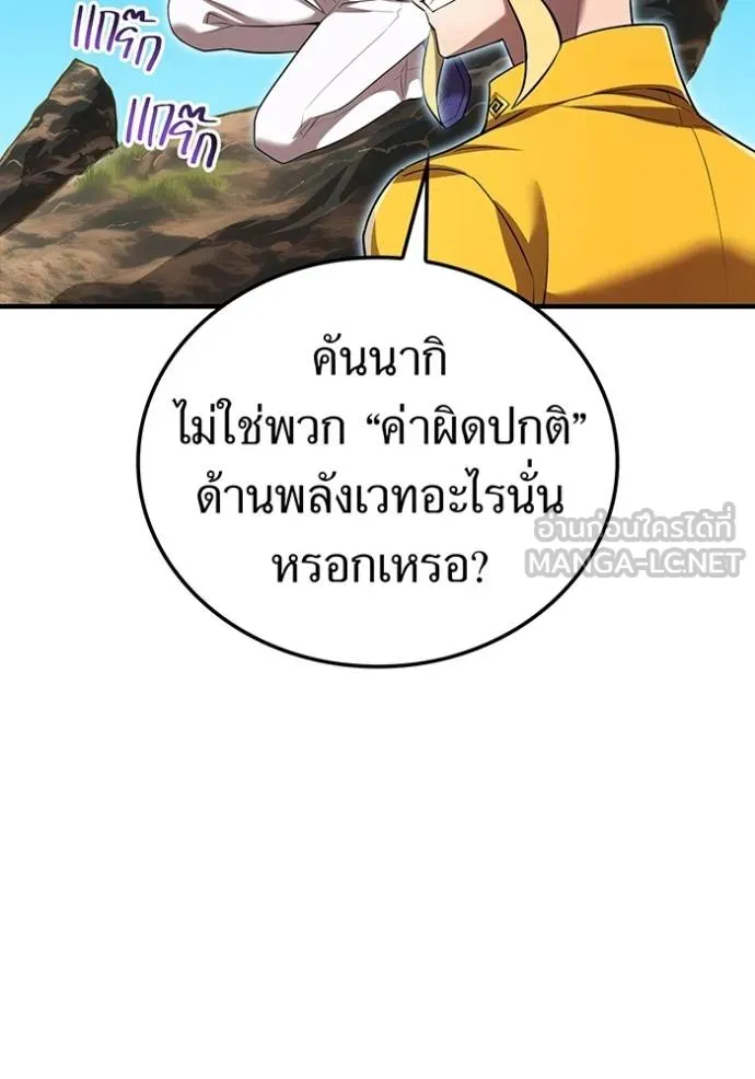 ฮันเตอร์สกิลโกง ตอนที่ 31 รูปที่ 43