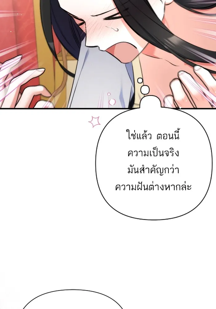 แด่ตัวละครโปรดที่ถูกทิ้ง ตอนที่ 85 รูปที่ 94