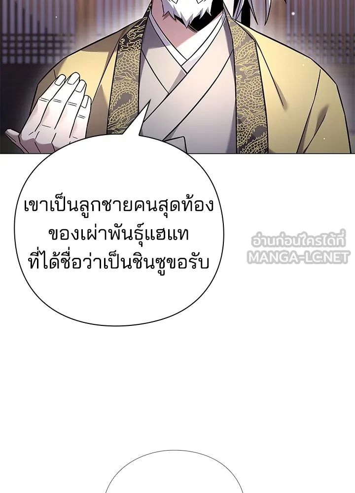 คืนแห่งโทแกบี ตอนที่ 18 รูปที่ 93