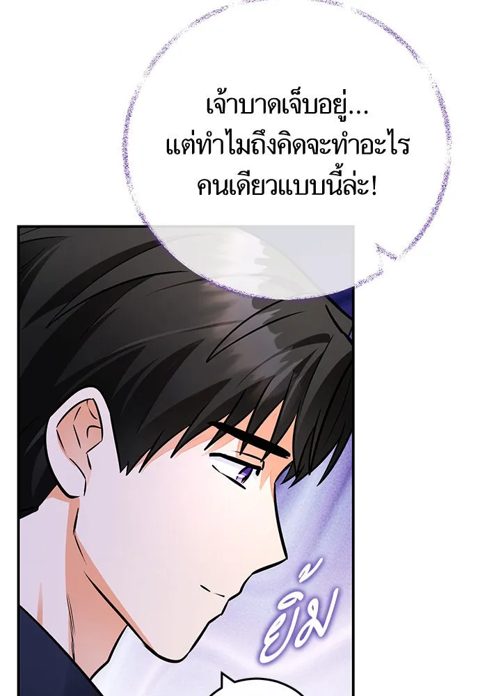 บุตรีดยุกขอไม่แต่งงานbrกับหนุ่มในฝัน ตอนที่ 99 รูปที่ 100