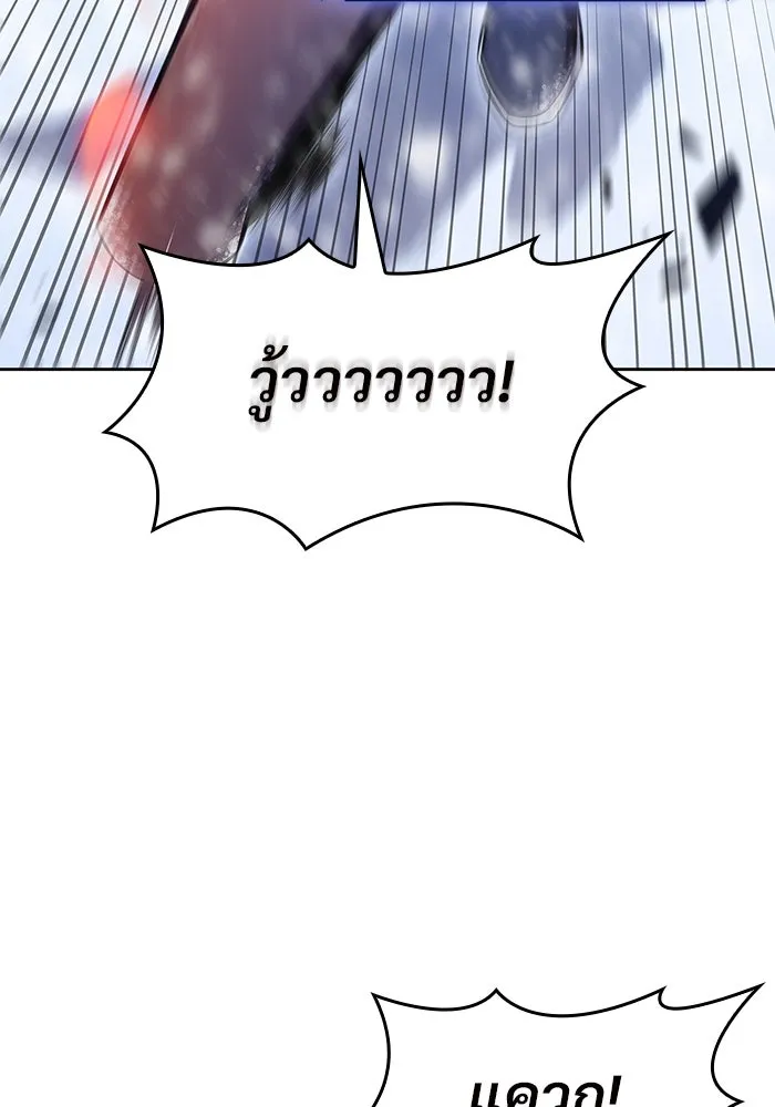 ผู้เล่นหน้าใหม่เลเวลแมกซ์ ตอนที่ 91 บลัดเวย์พอร์ต (2) รูปที่ 5