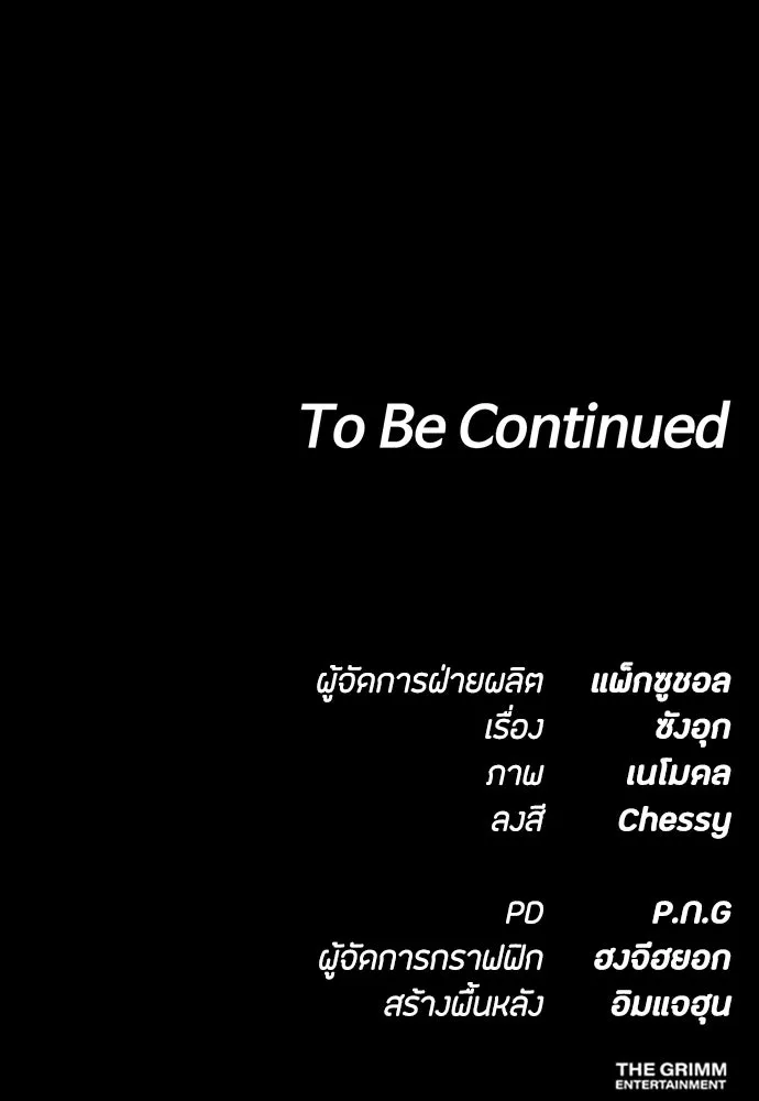 มือสังหารพันธุ์อมตะ ตอนที่ 75 รูปที่ 143