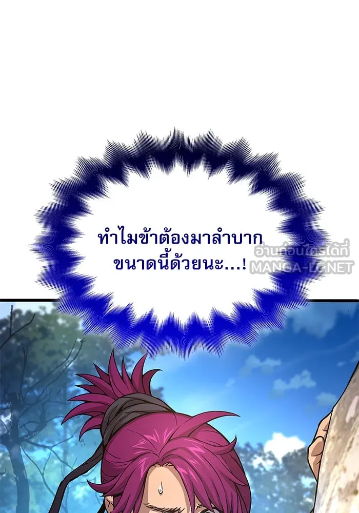 ลับลางลวง ตอนที่ 40 หุบเขานองเลือด รูปที่ 63