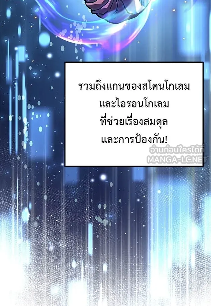 อัศวินดำล่าท้าเวลา ตอนที่ 110 รูปที่ 166