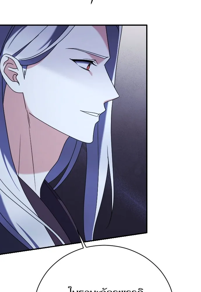 หมาป่าคู่เคียงบัลลังก์ ตอนที่ 13 รูปที่ 101